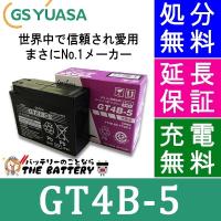 GT4B-5 バイク バッテリー  GS YUASA ジーエス ユアサ 制御弁式 シールドタイプ 二輪車バッテリー | バッテリーのことならザバッテリー