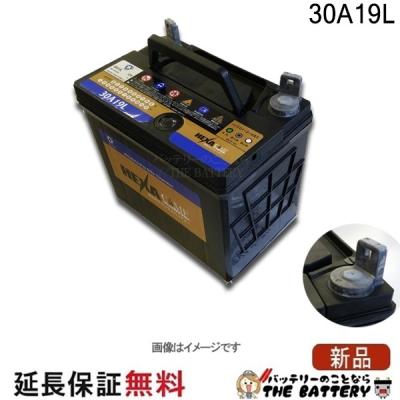 トラクター用バッテリー（ヘキサ／自動車） | 車、バイク、自転車 の