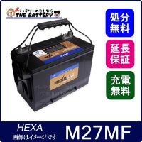 M27MF バッテリー 車 カーバッテリー ディープサイクルバッテリー ボート キャンピングカー ヘキサ | バッテリーのことならザバッテリー