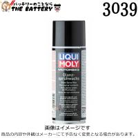 リキモリ LIQUI MOLY 3039 ケミカル Motorbike Gloss Spray Wax 400ml | バッテリーのことならザバッテリー