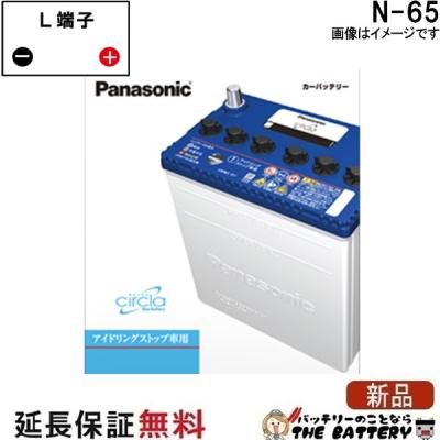 パナソニック バッテリー 65b24lのおすすめ人気商品一覧 通販 - Yahoo