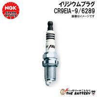 NGK CR9EIA-9 イリジウムプラグ 6289 | バッテリーのことならザバッテリー