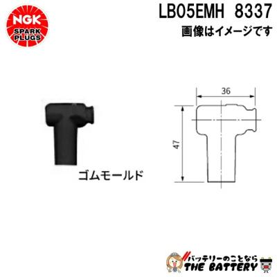 ngk プラグキャップ（バイク スパークプラグ）｜点火系パーツ｜バイク