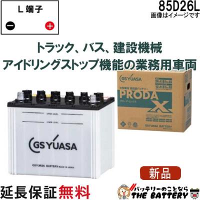 バッテリーのことならザバッテリー - PRODA X / プローダ・エックス