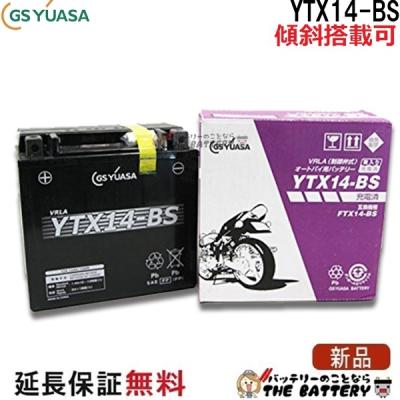 ytx14-bs（GSユアサ）の商品一覧 通販 - Yahoo!ショッピング