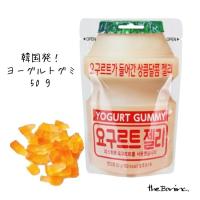 クリックポスト全国送料無料　3個セット　韓国　ヨーグルトグミ　50gX3 | the Bon inc.輸入菓子食品
