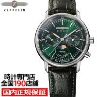 ツェッペリン LZ14 マリーネ 36mm ムーンフェイズ 8635-4 メンズ 腕時計 電池式 クオーツ グリーン 革ベルト デイデイト | ザ・クロックハウス Yahoo!店