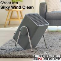 リズム 空気清浄機 コンパクトサイズ 36畳 2重反転ファン ダークグレー Silky Wind Clean 9YYA63RH82 | ザ・クロックハウス Yahoo!店