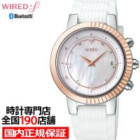 セイコー WIRED f トーキョー ガール ミックス AGEB401 レディース 腕時計 クオーツ Bluetooth シリコン ホワイト | ザ・クロックハウス Yahoo!店