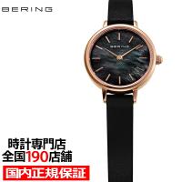 BERING ベーリング CLASSIC MINI クラシックミニ 日本限定モデル 11022-466 レディース 腕時計 クオーツ 電池式 バールダイヤル 革ベルト | ザ・クロックハウス Yahoo!店