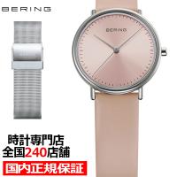 BERING ベーリング 2023 チェリーブロッサム 日本限定モデル 15729-009 レディース 腕時計 クオーツ 電池式 革ベルト 替えベルト付き | ザ・クロックハウス Yahoo!店