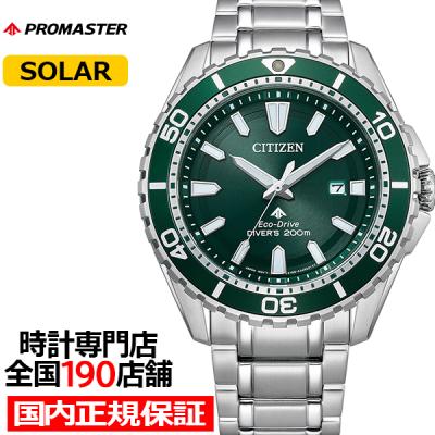 CITIZEN シチズン プロマスター エコドライブ ソーラー 腕時計 citizen e168（ファッション）のおすすめ人気商品一覧 通販 - Yahoo