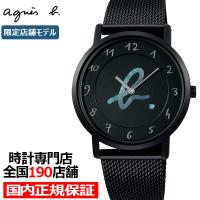 agnes b. アニエスベー 日本上陸40周年記念 別注 限定モデル 2023 FCSK748 レディース 腕時計 電池式 メッシュバンド 国内正規品 セイコー | ザ・クロックハウス Yahoo!店