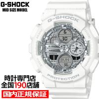 4月12日発売 G-SHOCK ミッドサイズ ビーチリゾート GMA-S140VA-7AJF レディース 腕時計 電池式 アナデジ ビッグケース 樹脂バンド ホワイト 国内正規品 | ザ・クロックハウス Yahoo!店