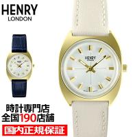 HENRY LONDON ヘンリーロンドン アップルレザーコレクション HL28-S-0450-AL レディース 腕時計 クオーツ サンドべージュ 革ベルト 替えベルト付き | ザ・クロックハウス Yahoo!店