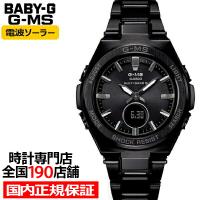 BABY-G ベビージー G-MS ジーミズ 電波ソーラー レディース 腕時計 アナログ デジタル ブラック コンポジットバンド MSG-W200CG-1AJF 国内正規品 カシオ | ザ・クロックハウス Yahoo!店