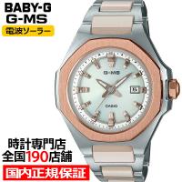 BABY-G ベビージー G-MS ジーミズ 電波ソーラー レディース 腕時計 アナログ パールホワイト オクタゴンベゼル 八角形 MSG-W350CSG-7AJF 国内正規品 カシオ | ザ・クロックハウス Yahoo!店