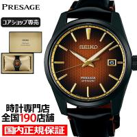 セイコー プレザージュ 十三代目「市川團十郎」襲名記念 限定モデル SARX101 メンズ 腕時計 メカニカル 自動巻き 麻の葉紋様 コアショップ専売 | ザ・クロックハウス Yahoo!店