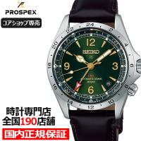 セイコー プロスペックス アルピニスト メカニカル GMT SBEJ005 メンズ 腕時計 機械式 革ベルト コアショップ専売モデル | ザ・クロックハウス Yahoo!店