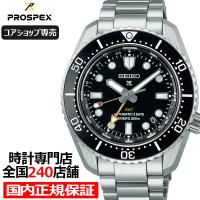 セイコー プロスペックス 1968 メカニカルダイバーズ 現代デザイン GMT SBEJ011 メンズ 腕時計 機械式 ダイバーズ コアショップ専売 | ザ・クロックハウス Yahoo!店
