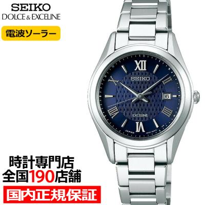 セイコードルチェ（文字盤カラー：ネイビー系）の商品一覧 通販