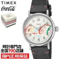 TIMEX タイメックス コカ・コーラ コラボレーションモデル Standard スタンダード TW2V26000 メンズ レディース 腕時計 電池式 クオーツ | ザ・クロックハウス Yahoo!店