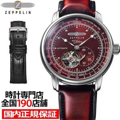 ツェッペリン100周年 自動巻きのおすすめ人気商品一覧 通販 - Yahoo