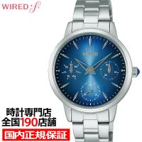セイコー WIRED f ワイアード エフ 流通 限定モデル AGET723 レディース 腕時計 ブルー グラデーション | ザ・クロックハウスPlus+ヤフー店