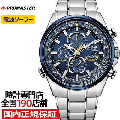シチズン プロマスター（SKY（PROMASTER））の商品一覧 通販 - Yahoo