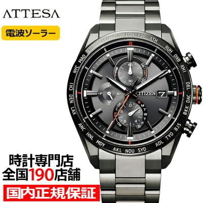 シチズン アテッサ チタン クロノグラフ 文字盤白（腕時計