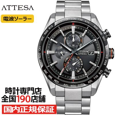 シチズン アテッサ チタンの商品一覧 通販 - Yahoo!ショッピング