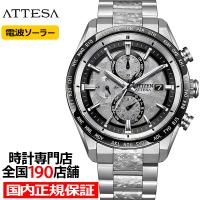 シチズン アテッサ ACT Line アクトライン 限定モデル プラチナムシャイン AT8284-61A メンズ 腕時計 ソーラー 電波 クロノグラフ | ザ・クロックハウスPlus+ヤフー店