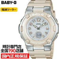 BABY-G ベビージー トリッパー 電波ソーラー レディース 腕時計 アナログ デジタル ピンク BGA-1100-4BJF 国内正規品 カシオ | ザ・クロックハウスPlus+ヤフー店