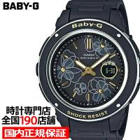 BABY-G ベビージー BGA-150FL-1AJF カシオ レディース 腕時計 アナデジ ブラック ウレタン デジアナ Floral Dial 国内正規品 | ザ・クロックハウスPlus+ヤフー店