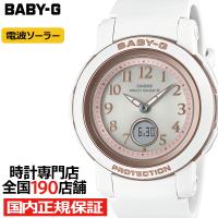 BABY-G アラビックインデックス BGA-2900AF-7AJF レディース 腕時計 電波ソーラー アナデジ ホワイト 国内正規品 カシオ | ザ・クロックハウスPlus+ヤフー店