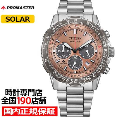 シチズン エコドライブ クロノグラフ CA（腕時計、アクセサリー