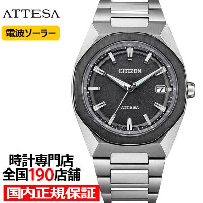 アテッサ　ソーラー電池　ワールドタイム　10気圧防水 cb5037-84e.jpg