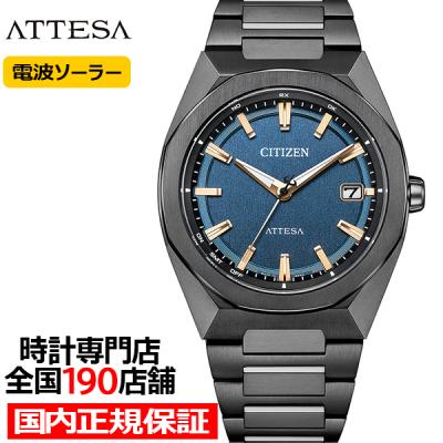 シチズン アテッサ（文字盤カラー：ネイビー系）の商品一覧 通販