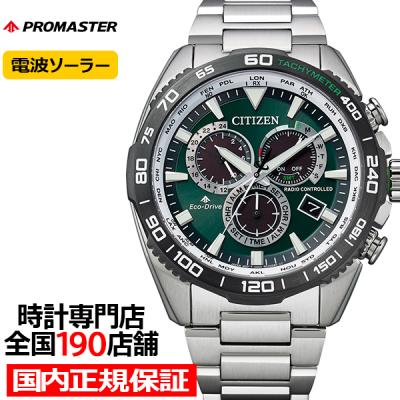 プロマスターランド（CITIZEN）（文字盤カラー：グリーン系）の商品
