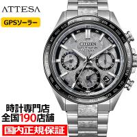 シチズン アテッサ ACT Line アクトライン 限定モデル プラチナムシャイン CC4076-65A メンズ 腕時計 ソーラー GPS衛星電波受信 クロノグラフ | ザ・クロックハウスPlus+ヤフー店