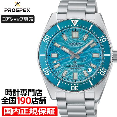 SEIKO 腕時計、懐中時計（文字盤カラー：ブルー系）｜ファッション