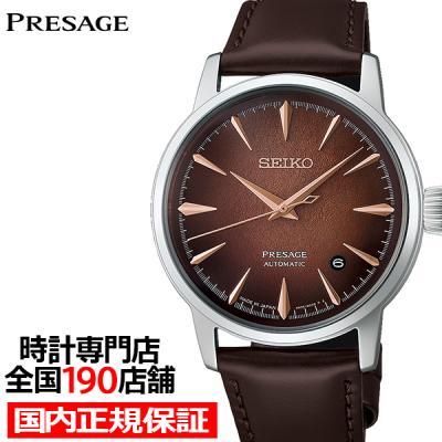 SEIKO ブラウンレザー 時計 セイコー（文字盤カラー：ブラウン系）の商品一覧 通販 - Yahoo