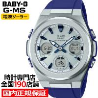 BABY-G ベビージー G-MS ジーミズ 電波ソーラー レディース 腕時計 アナログ デジタル ネイビー MSG-W600-2AJF 国内正規品 カシオ | ザ・クロックハウスPlus+ヤフー店
