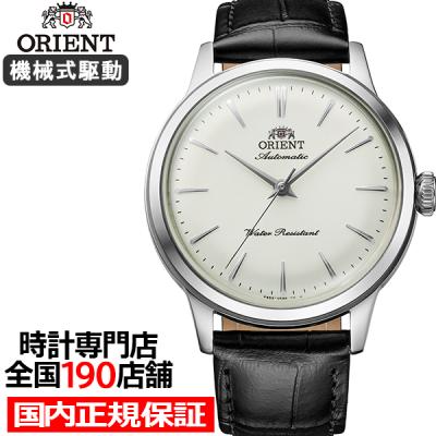 ORIENT メンズ腕時計｜腕時計、懐中時計｜ファッション おすすめ人気
