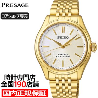 メンズ 腕時計 ゴールド（PRESAGE）のおすすめ人気商品一覧 通販 