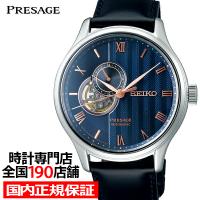 セイコー プレザージュ ジャパニーズガーデン 砂紋 SARY187 メンズ 腕時計 メカニカル 自動巻き 革ベルト ネイビー オープンハート | ザ・クロックハウスPlus+ヤフー店