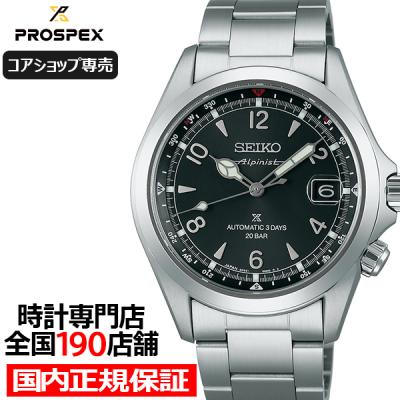 アルピニスト セイコー（文字盤カラー：ブラック系）の商品一覧 通販