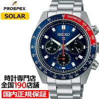 セイコー プロスペックス SPEEDTIMER スピードタイマー ソーラークロノグラフ アーカイブカラー SBDL097 メンズ 腕時計 日本製 ペプシ | ザ・クロックハウスPlus+ヤフー店