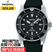 セイコー プロスペックス DIVER SCUBA ダイバースキューバ SBDN075 メンズ 腕時計 ソーラー シリコン ブラック | ザ・クロックハウスPlus+ヤフー店