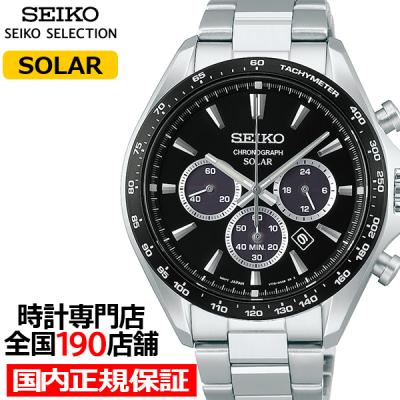 SEIKO v175 ソーラークロノグラフ（腕時計、懐中時計） | ファッション